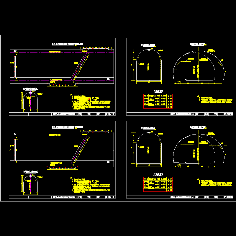 双线分离式隧道行车、行人横洞及紧急停车带照明布置节点CAD详图纸设计 - 1