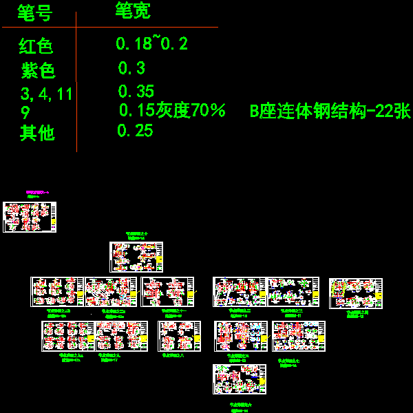 27层塔楼连体钢结构设计CAD施工图纸 - 5