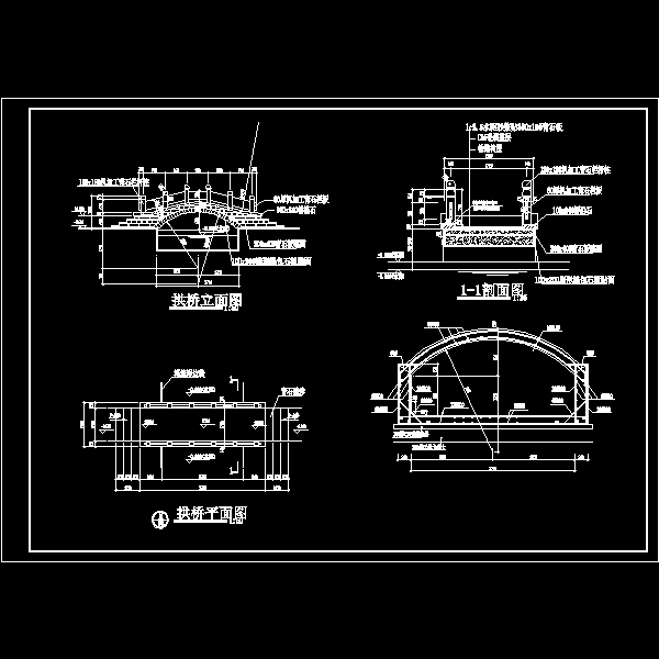 景观桥施工详细设计CAD图纸 - 1