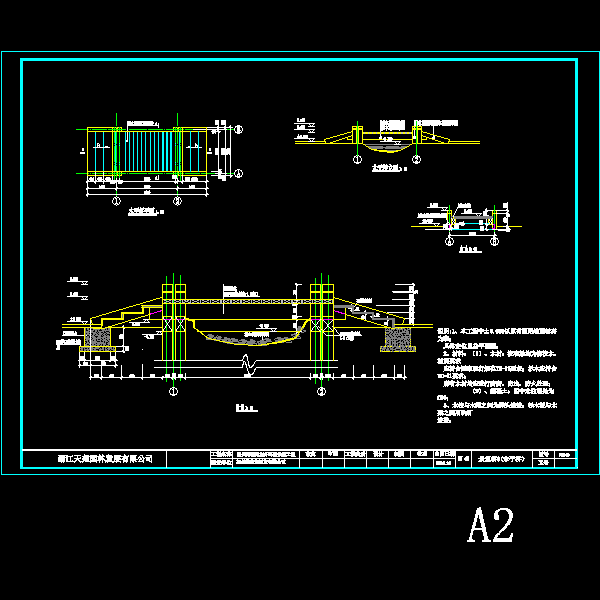 木平桥施工详细设计CAD图纸 - 1