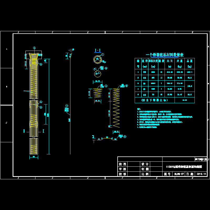 110kV电缆桥架桩基钢筋构造CAD图纸 - 1