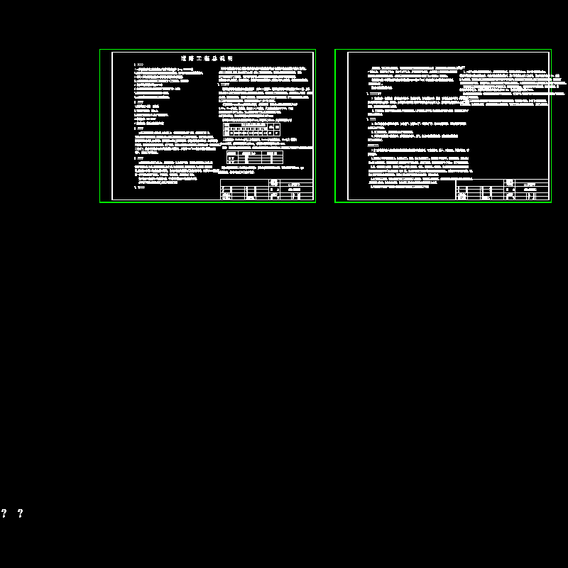 施工图说明.dwg