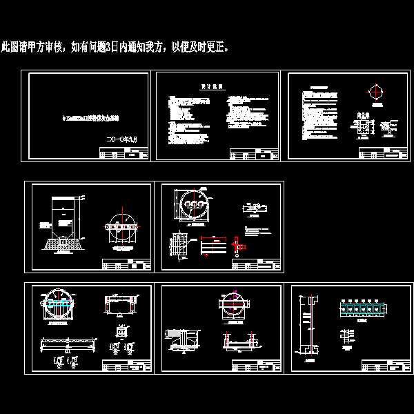 粉煤灰仓基础结构设计CAD施工图纸 - 1