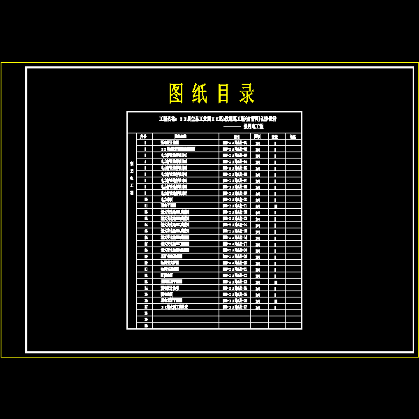 城市主干道道路强弱电工程CAD施工方案图纸设计91张 - 1