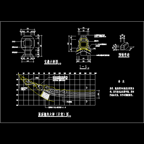 9-宝鼎翘角.dwg