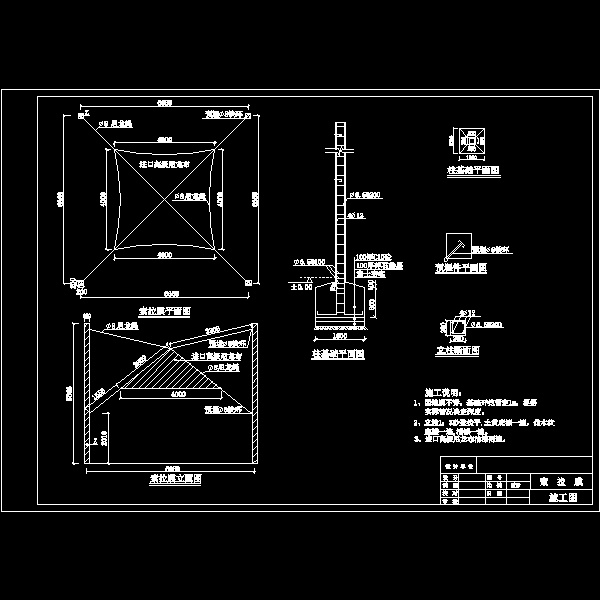 索拉膜施工图.dwg