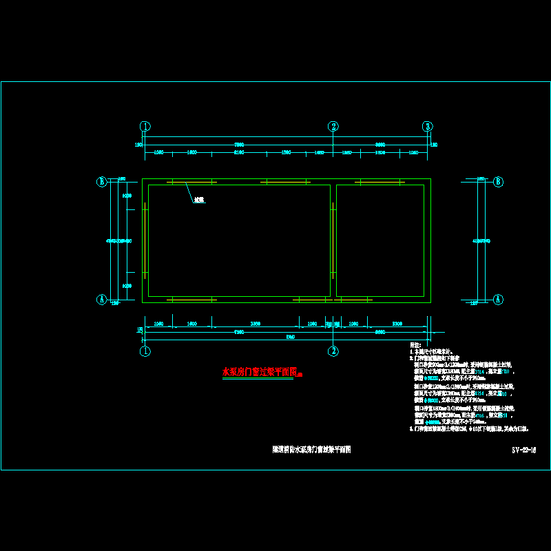 复合式衬砌隧道消防水泵房门窗过梁平面节点CAD详图纸设计 - 1