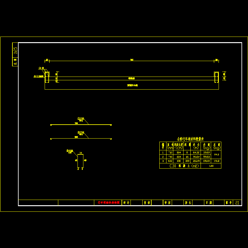钢筋混凝土平板桥行车道挡块结构节点CAD详图纸设计 - 1