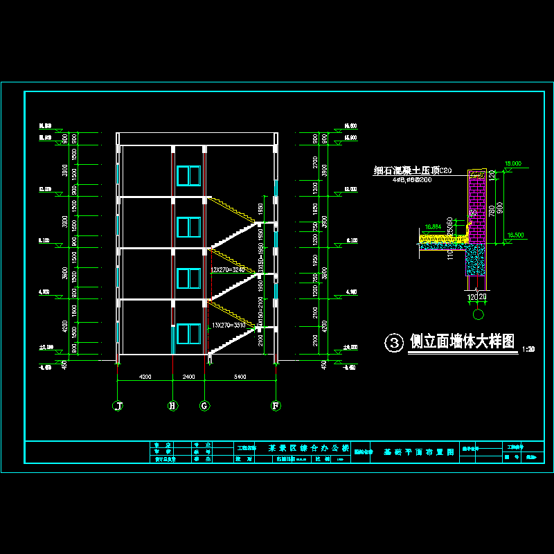 一套景区4层小型办公楼设计结构设计方案 - 1