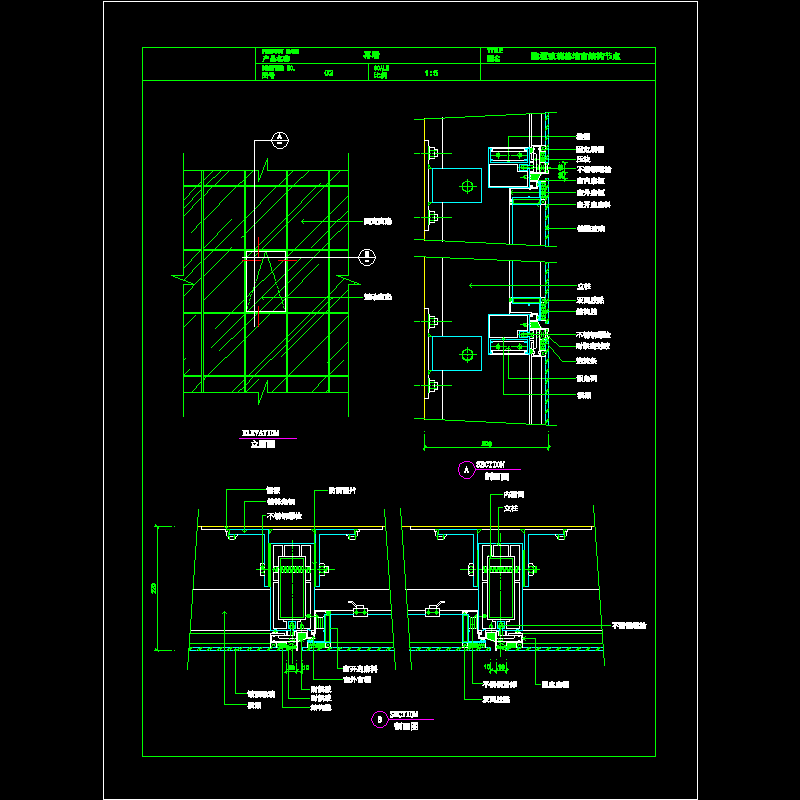 隐框玻璃幕墙窗结构节点CAD详图纸 - 1
