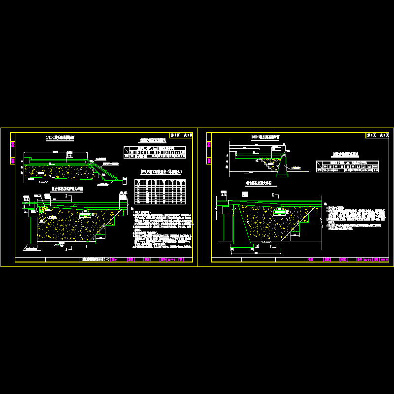 省道桥头路堤特殊设计CAD大样图 - 1