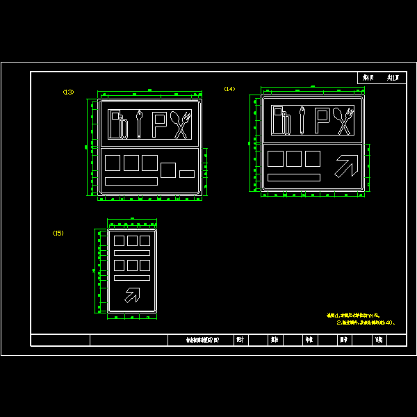 标志版面布置图4.dwg