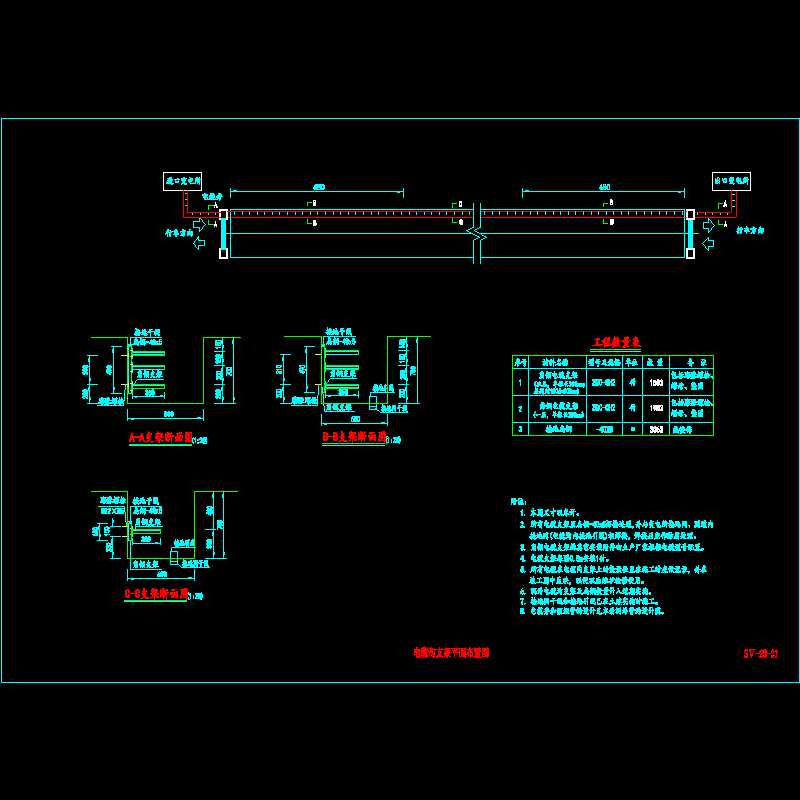 复合式衬砌隧道电缆沟支架平面布置节点CAD详图纸设计 - 1