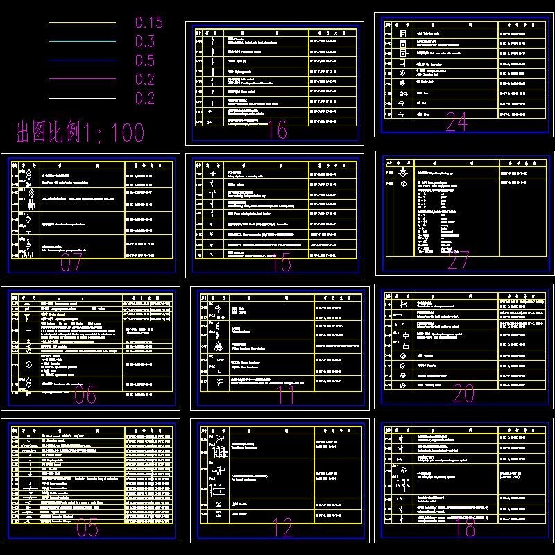 国家标准图集-电气图例1.dwg