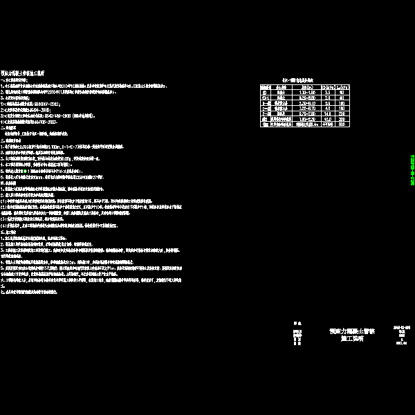 框架结构物流中心结构CAD施工图纸（2层桩基础） - 4