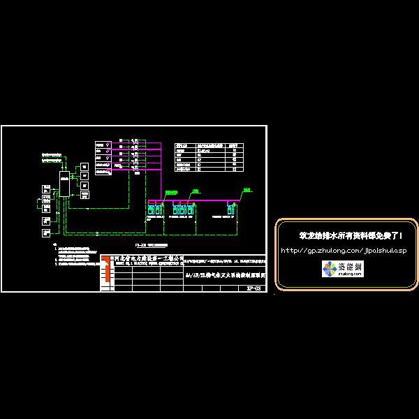 FM-200气体灭火系统控制原理CAD图纸 - 1