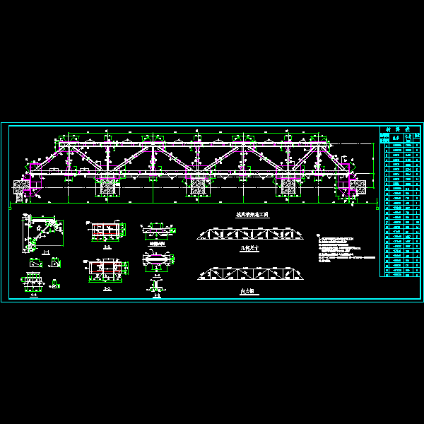 24米抗风钢桁架节点构造详细设计CAD图纸 - 1
