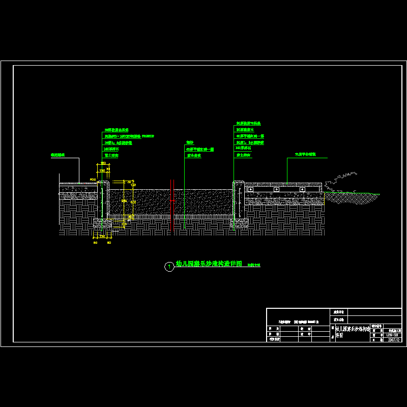 幼儿园游乐沙池构造CAD详图纸 - 1