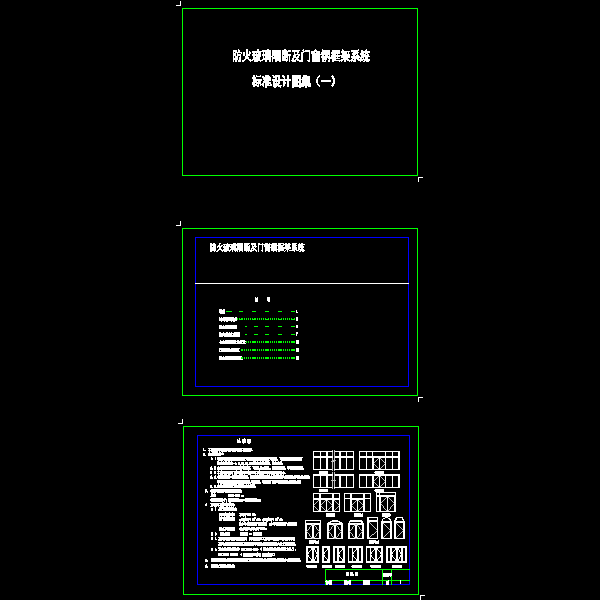 目录11.6.dwg