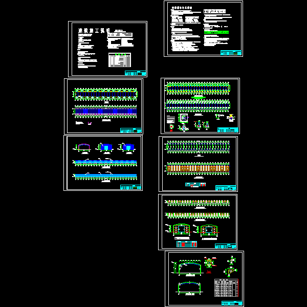 钢结构温室蔬菜大棚CAD施工方案图纸（、8张） - 1