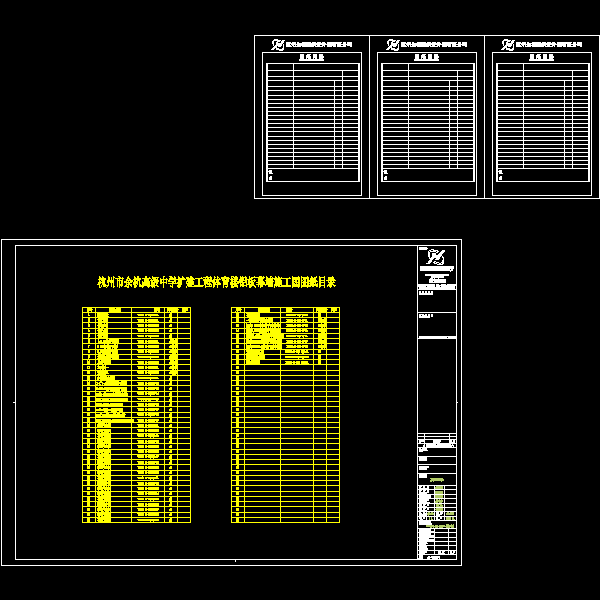 0.3-目录_t6.dwg