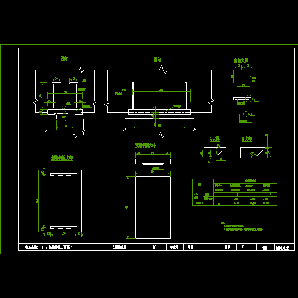 支座.dwg