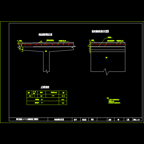 桥面板钢筋图.dwg