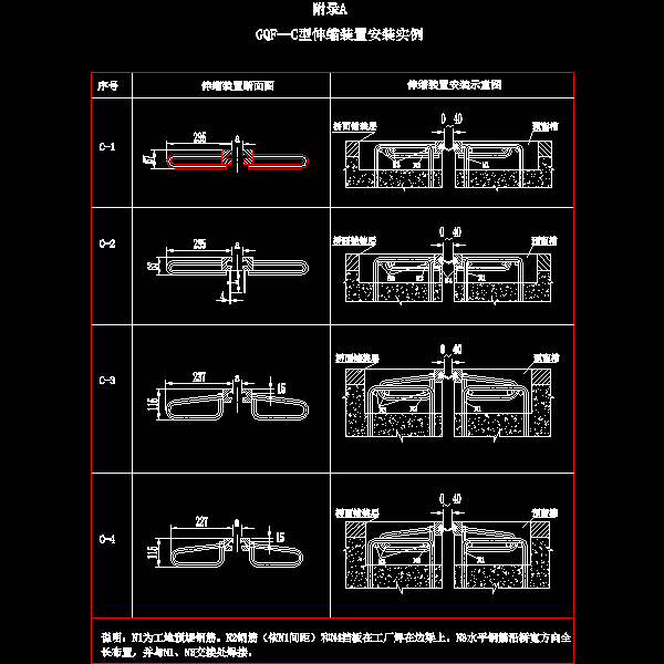 伸缩缝制作大样节点构造详细设计CAD图纸 - 1