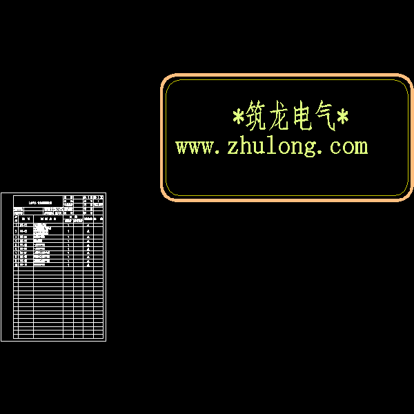 1第    页 - （电气）专业图纸目录.dwg