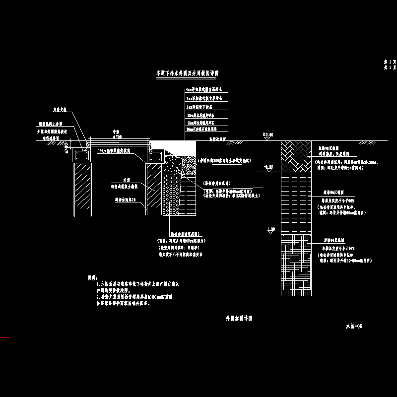 井圈加固详图.dwg