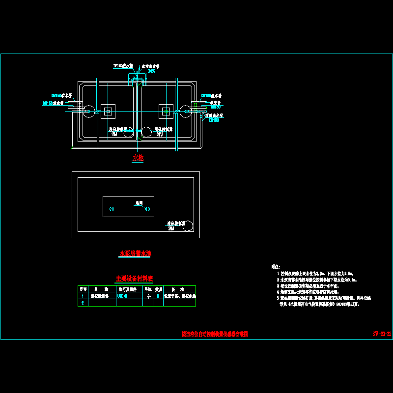 复合式衬砌隧道液位自动控制装置传感器安装节点CAD详图纸设计 - 1