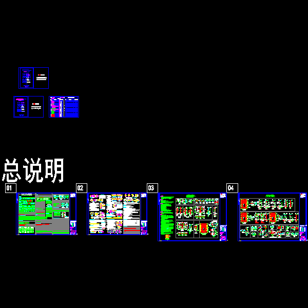 3             1、目录、地下室总说明04.07.dwg