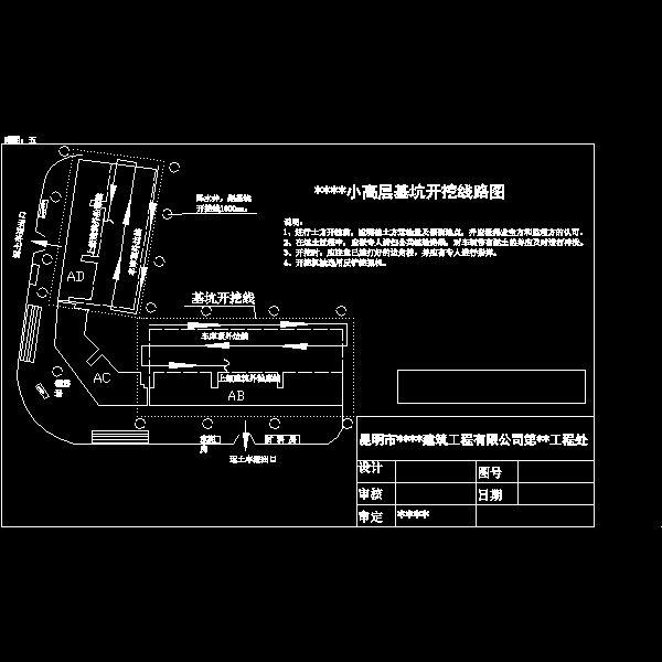 花城东片基坑开挖线路图.dwg