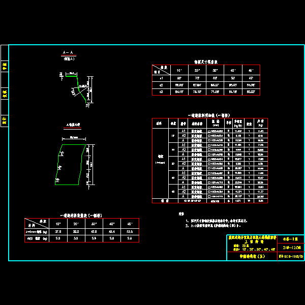 19伸缩缝5_组合式.dwg