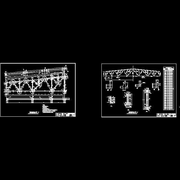 钢结构课程设计.dwg