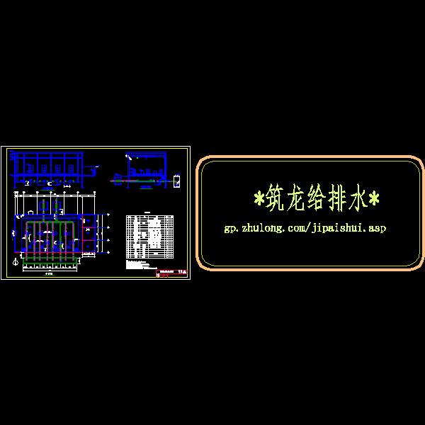 城镇给水工程第二水泵站工艺设计 - 1