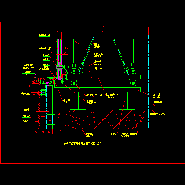 点支式玻璃幕墙纵剖CAD节点图纸(二) - 1