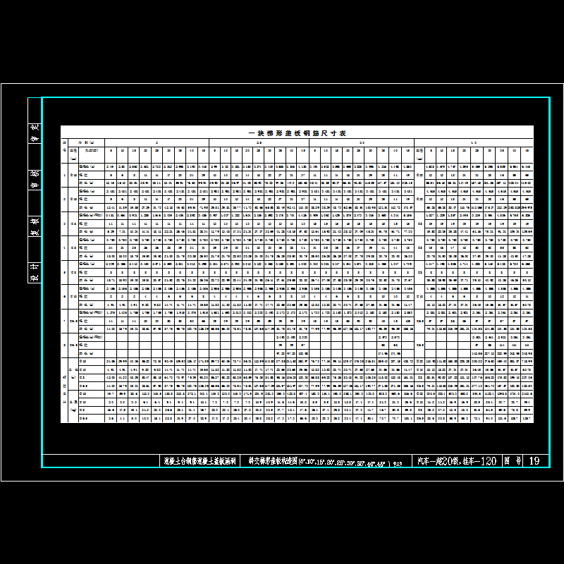 斜交梯形盖板构造（3）.dwg