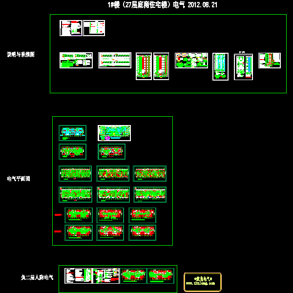 一类高层底商住宅电气CAD施工图纸(TN-C-S) - 1