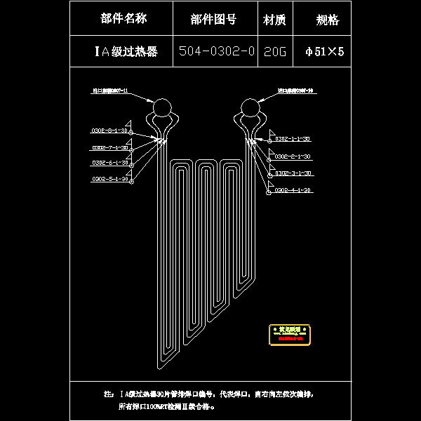 Ⅰa级过热器.dwg