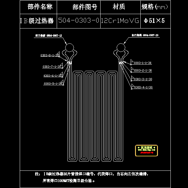 Ⅰb级过热器过热器.dwg