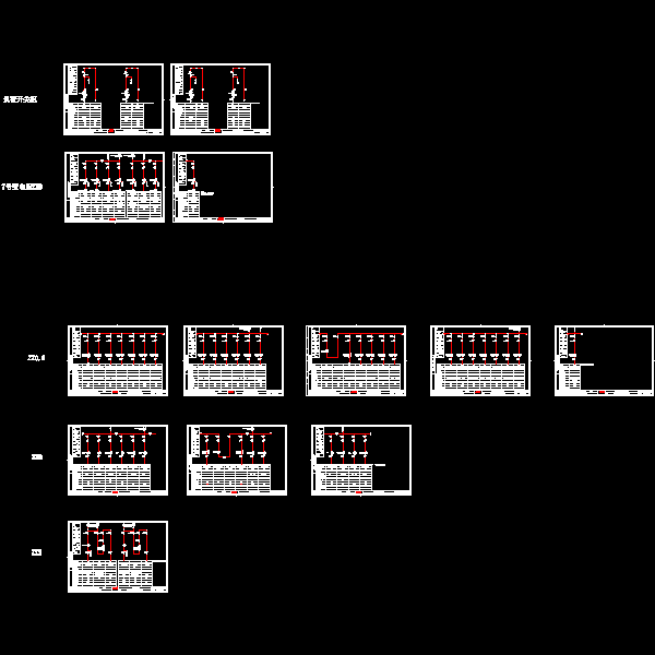 dmxo-s2-30112-商业塔楼及7号变电站单线图-20151211-下进下出.dwg