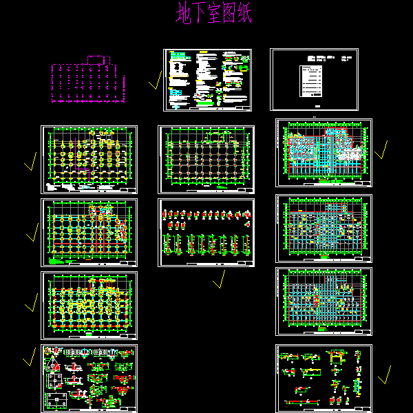 框架地下室结构设计CAD施工图纸 - 1