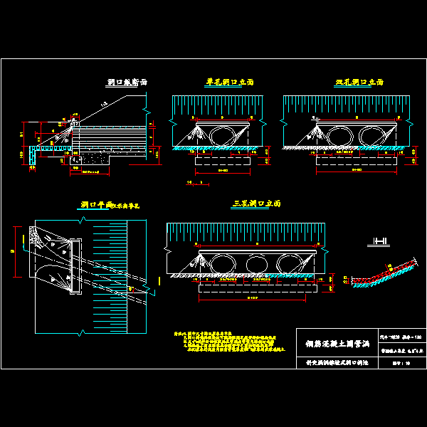 城市政配套工程圆管涵设计CAD图纸(平面立面图) - 1