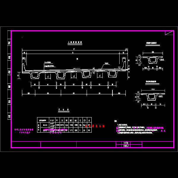 预应力混凝土16m简支箱梁上部构造设计CAD图纸 - 2