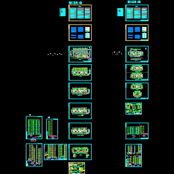 1#2#水施2010.2.2.dwg