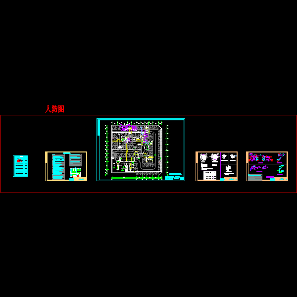 地下室人防图.dwg