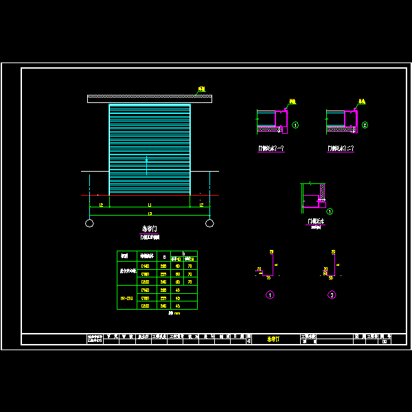 卷帘门节点构造详细设计CAD图纸 - 1