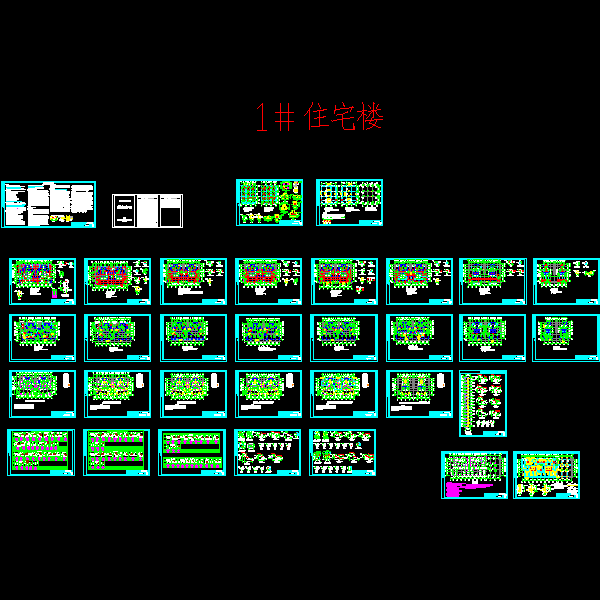 16层高层剪力墙结构商品房CAD施工图纸（） - 1