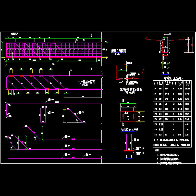 7m小t梁.dwg